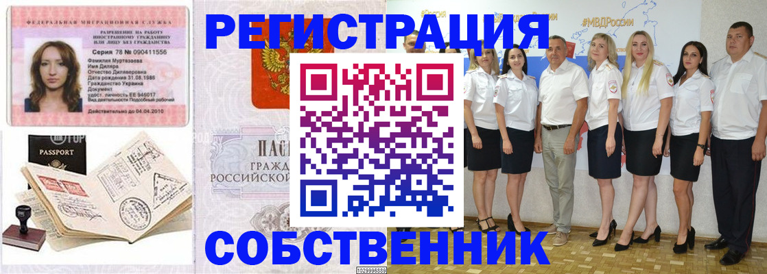 временная регистрация госуслуги в Шадринске