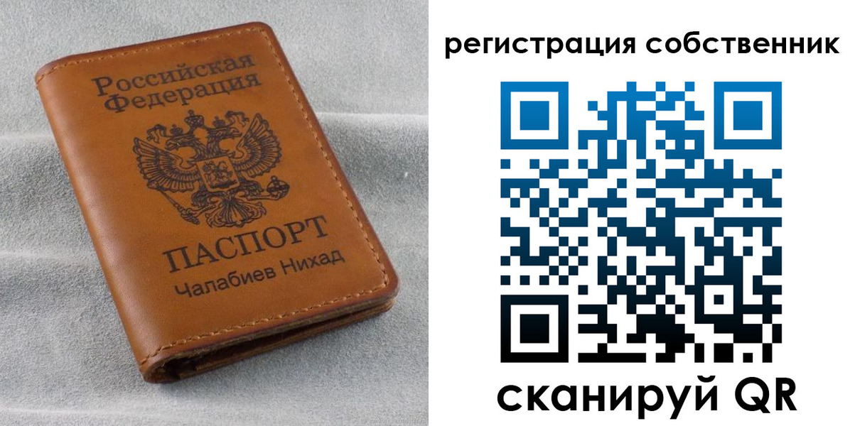 прописка поиск в Шадринске