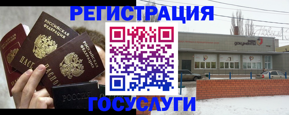 миграционный учет в Шадринске