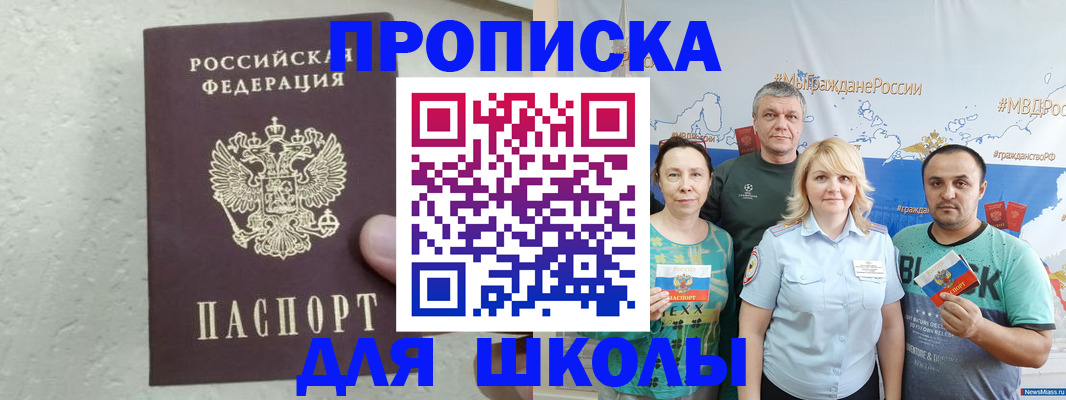 временная регистрация адрес в Шадринске