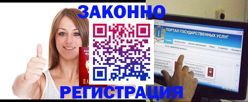 прописка паспорт в Шадринске