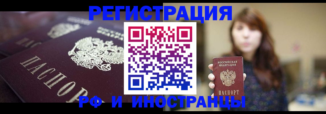 прописка поиск в Шадринске