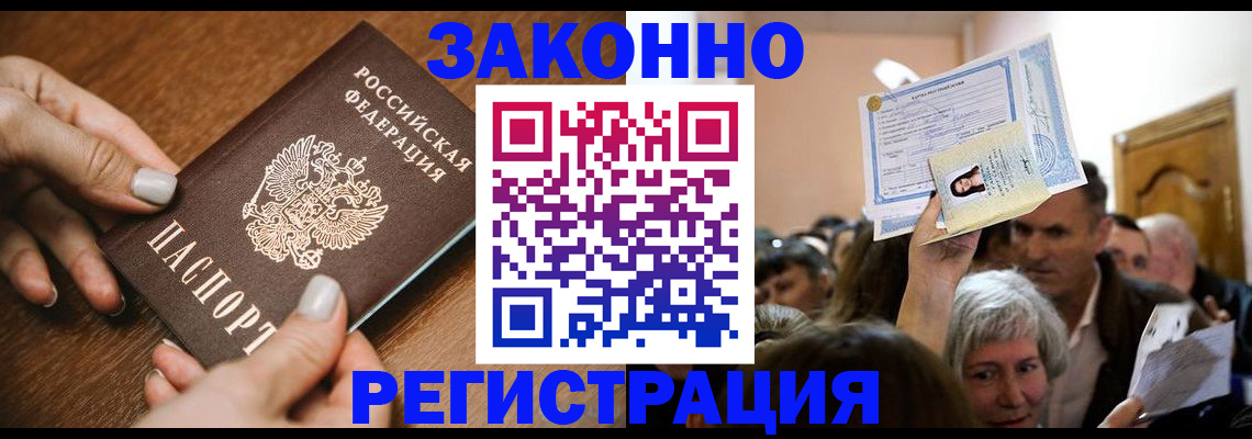 регистрация в Шадринске