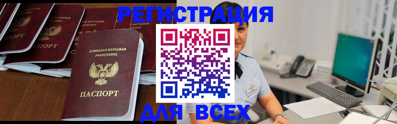 временная регистрация собственник в Шадринске